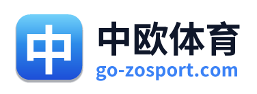 中欧体育